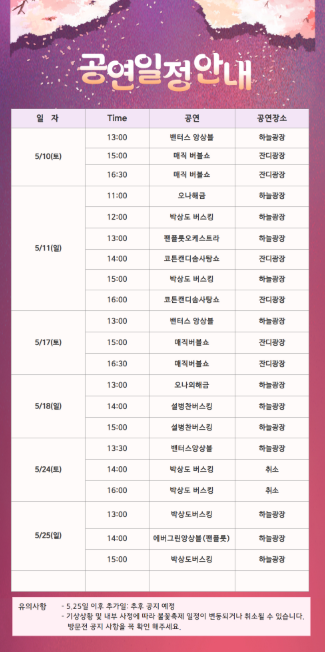2025 피나클랜드 불꽃축제 총정리
