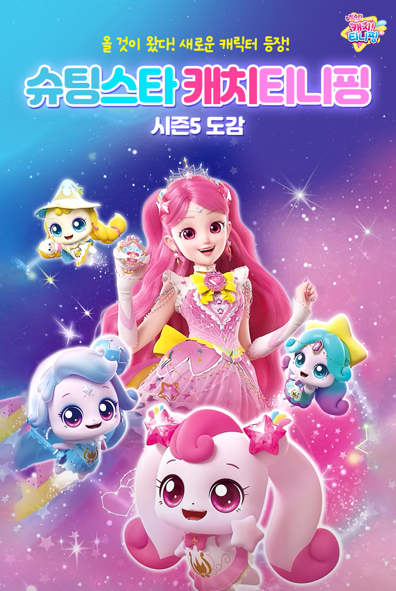 라부부 관련주 티니핑