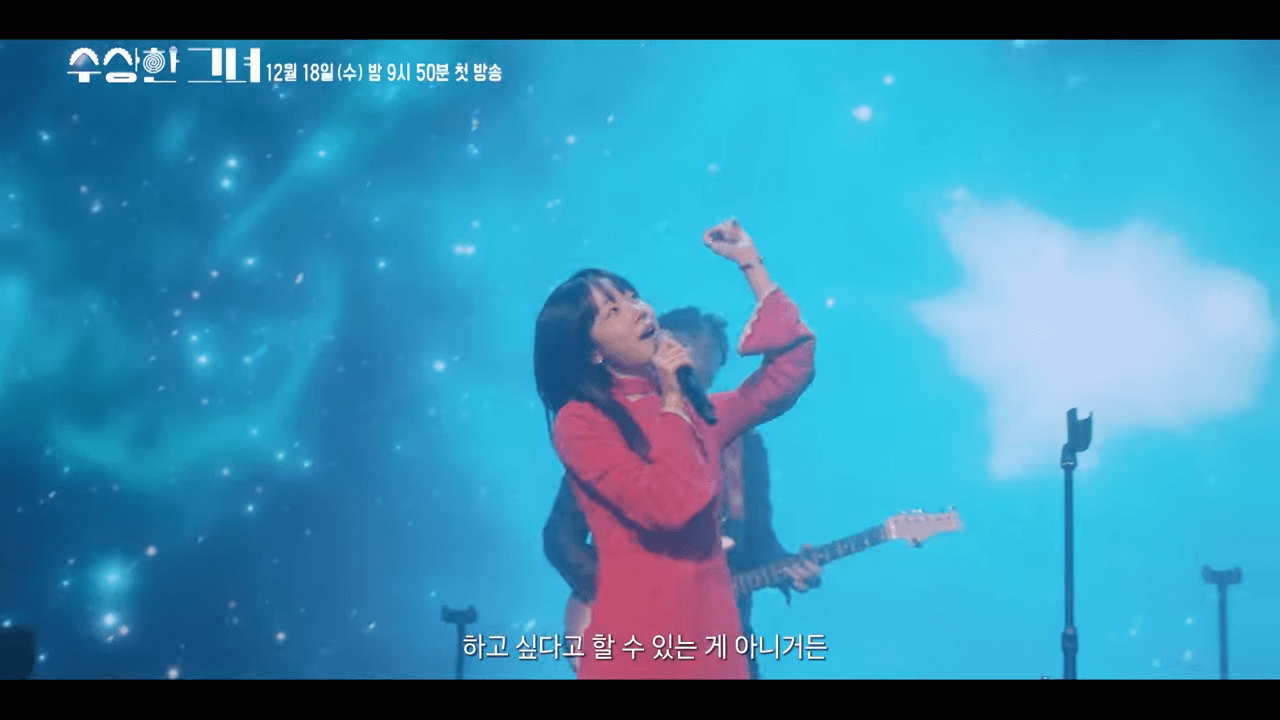 수상한그녀-드라마