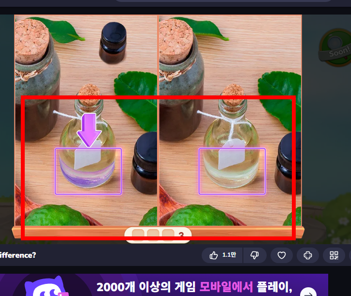 틀린 그림 찾기 무료 게임 사이트