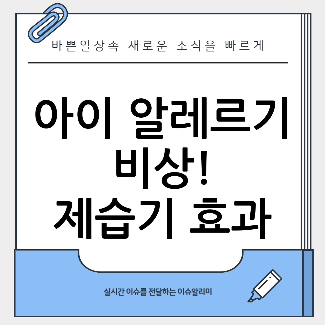 제습기
