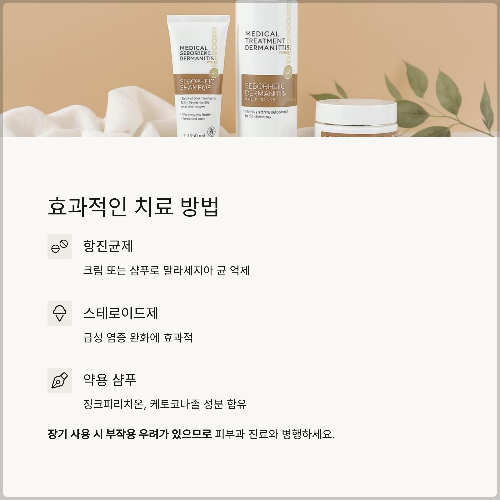 붉고 번들거리는 피부, 지루성피부염 완벽 정리