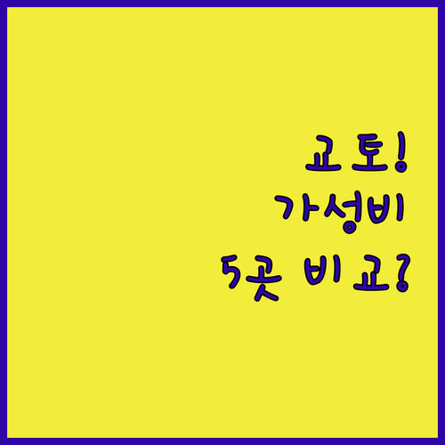 교토 가와라마치 기온 카라스마 가성비..