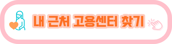 출산전후휴가급여