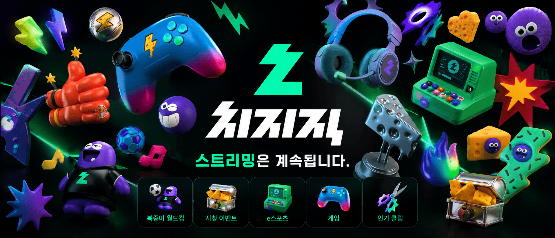 월드컵 중계방송 한국 경기 일정 시청 방법 2026