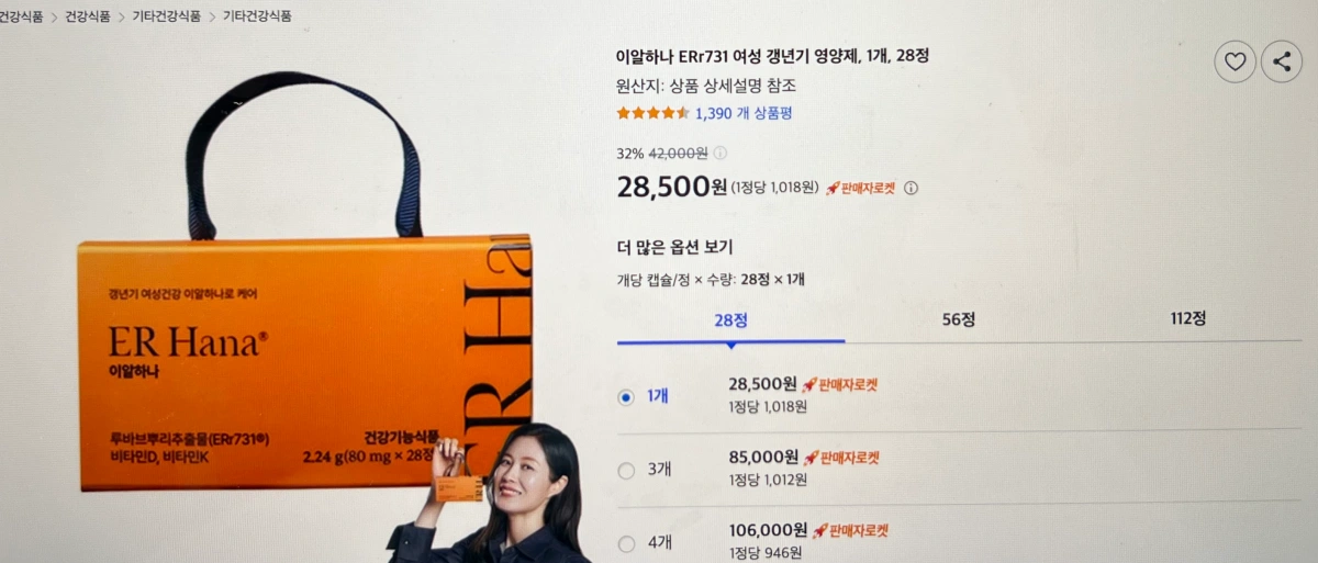 쿠팡-이알하나-가격