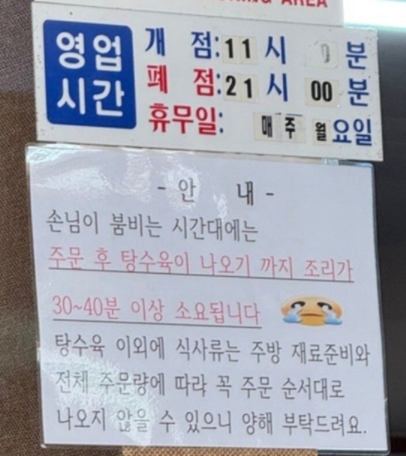 영업시간