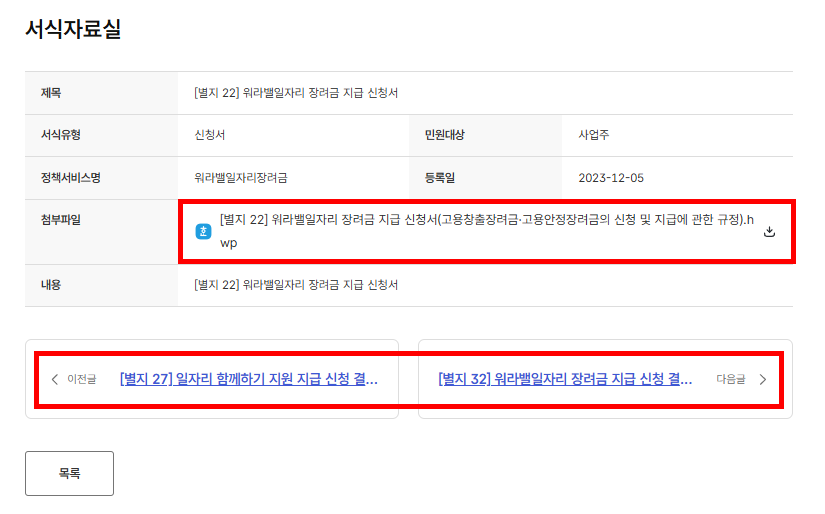 워라밸 지원금 50만원 받으러 가기
