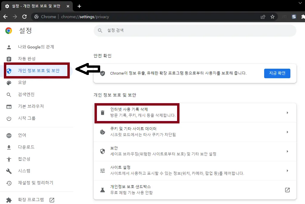 이럴 땐 어떡해 크롬에서 티스토리 페이지가 안 열릴 때의 해결 방법