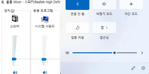 윈도우 10과 윈도우 11의 마이크 볼륨 조정창