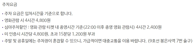 메가박스 코엑스 주차