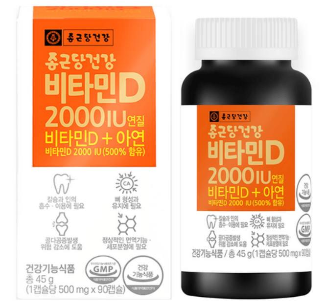 종근당건강 정품 비타민D 2000IU