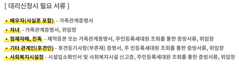 기초연금 수급자격 신청방법 모의계산
