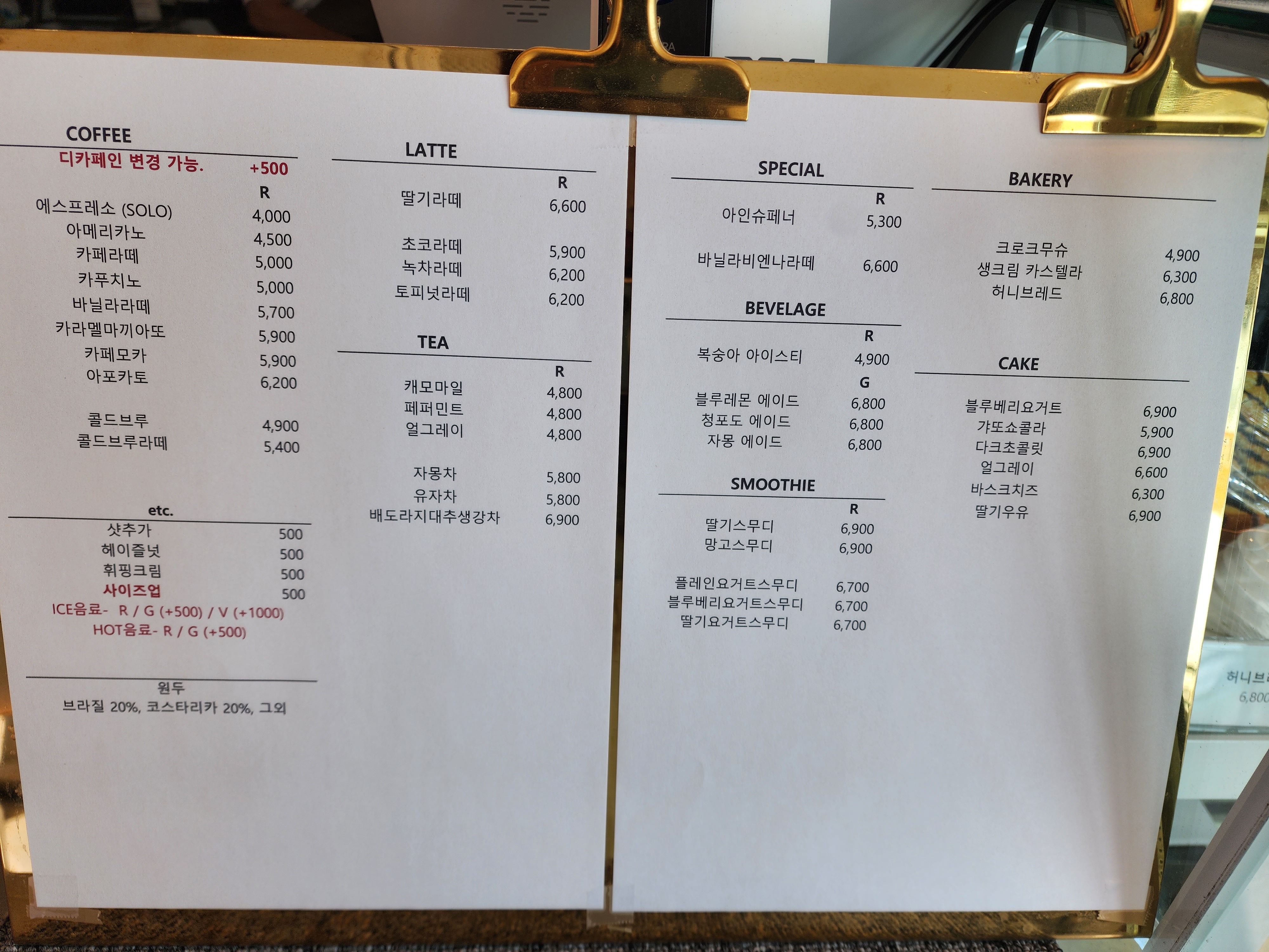 오르트 카페 메뉴판
