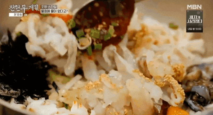 육수없이-회를-비빈-뒤-취향에-맞게-맹물을-부어먹는-오리지널-포항-물회