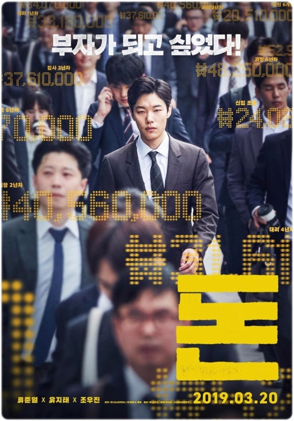 돈 (자본주의,욕망,사회비판)