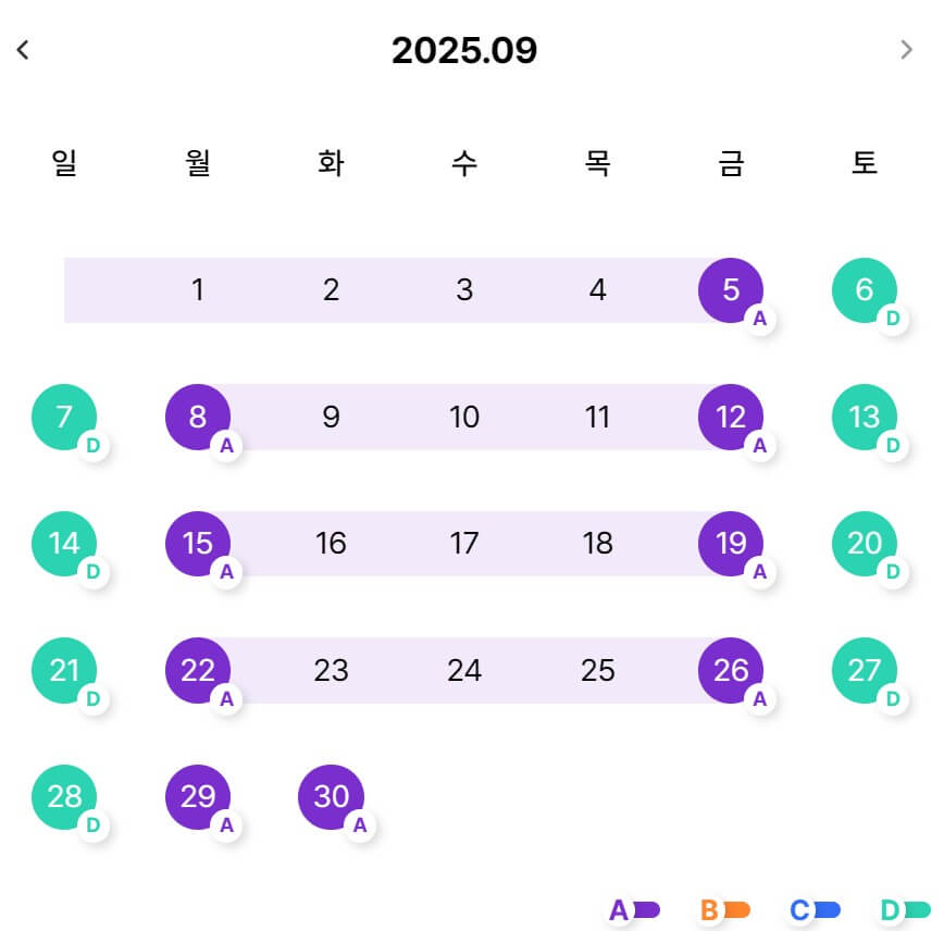 에버랜드 abcd캘린더