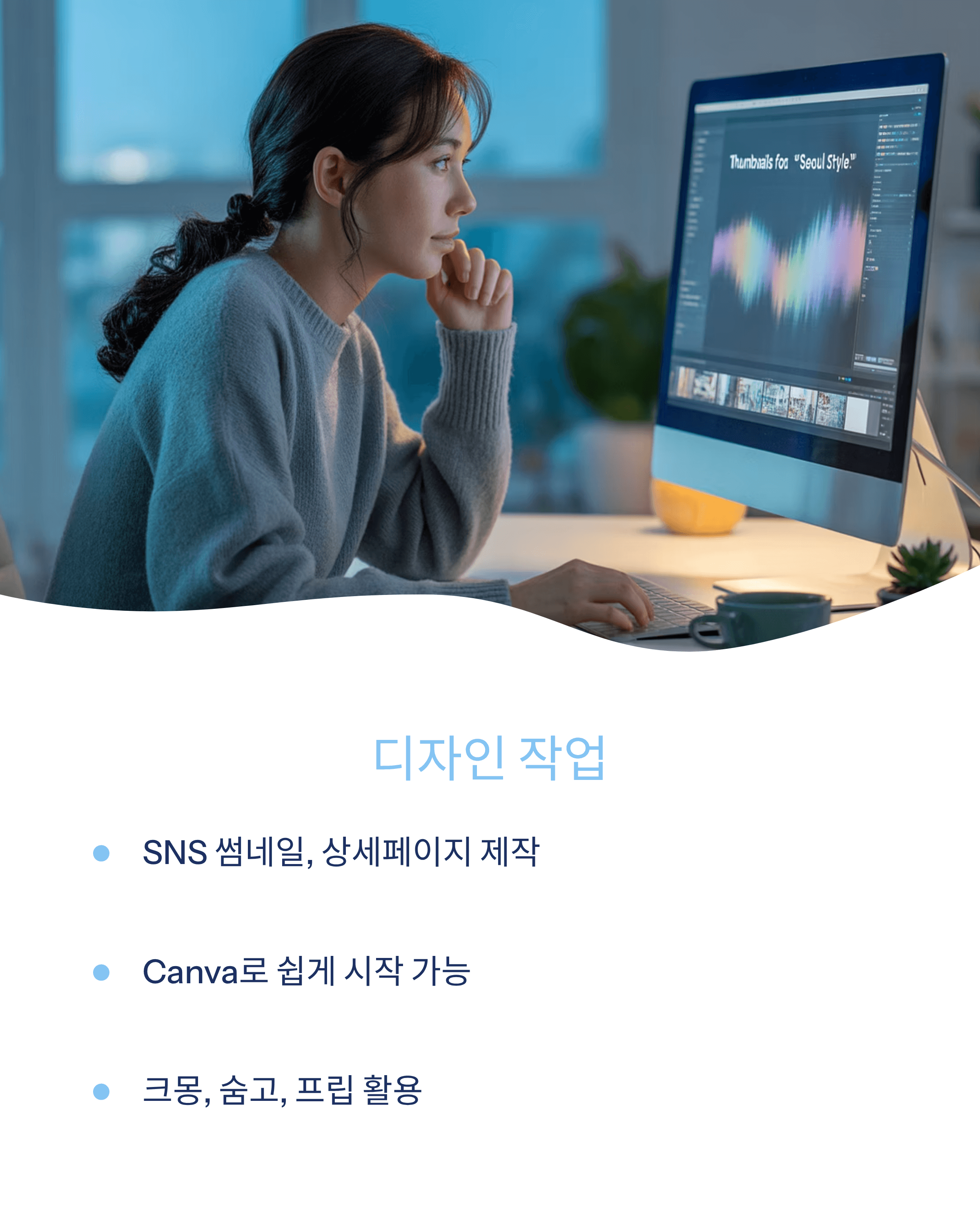 투잡하기 좋은것