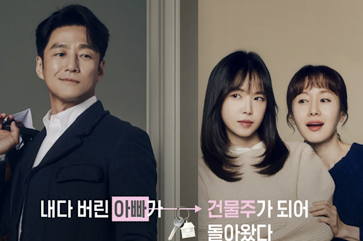 드라마 가족X멜로 인물관계도