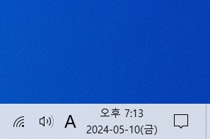 윈도우 작업표시줄 날짜