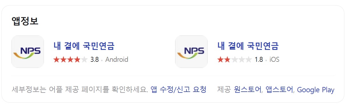 국민연금 납부액 조회 방법 (2025년 기준)