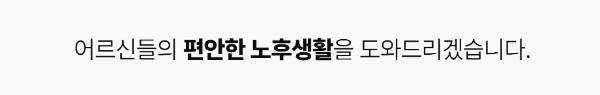 노후 준비, 연금저축 중요성