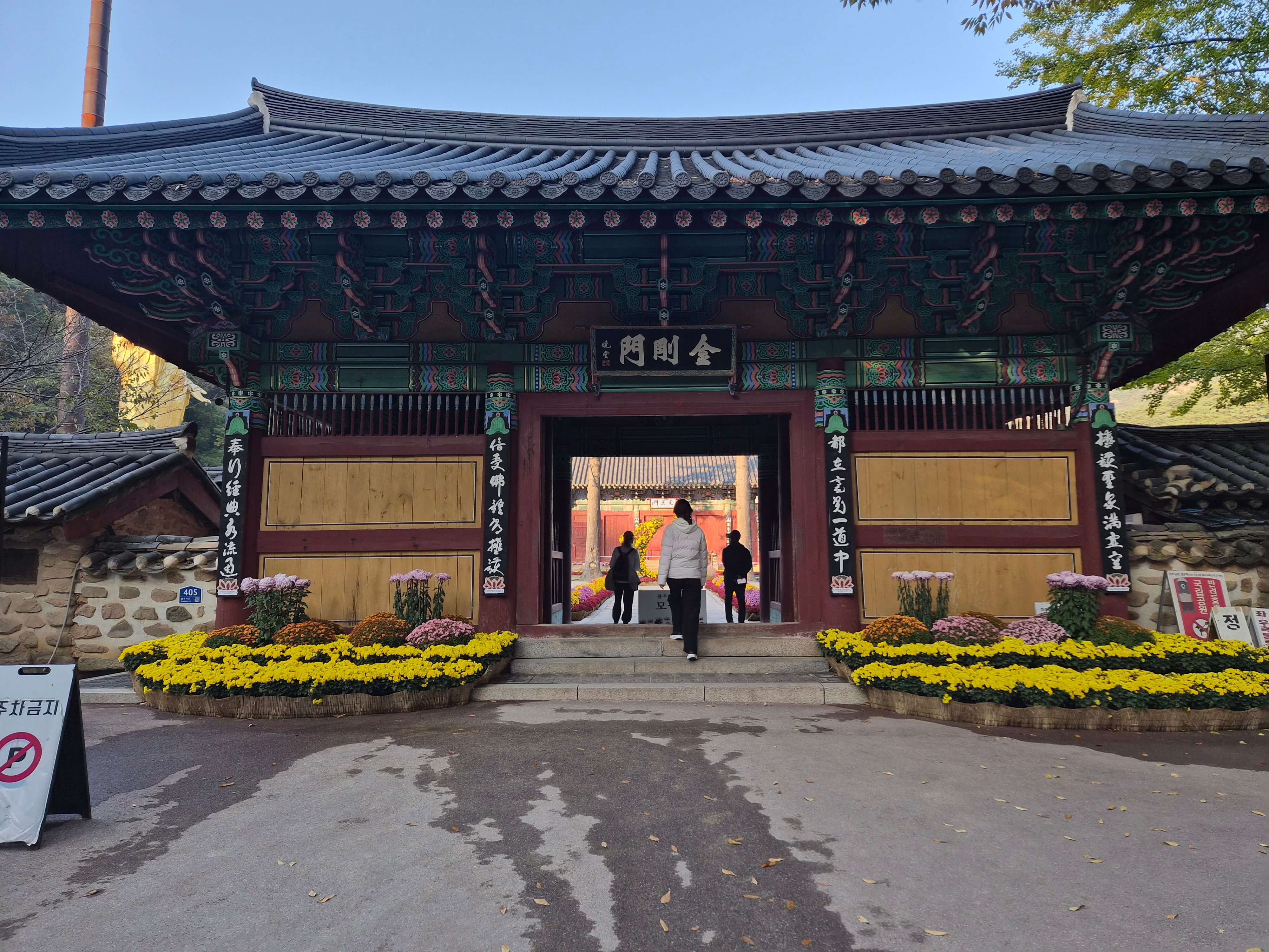 법주사