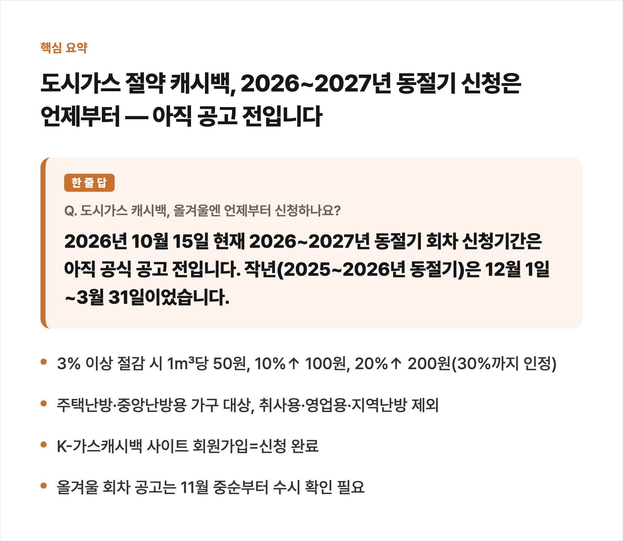 핵심 요약 카드