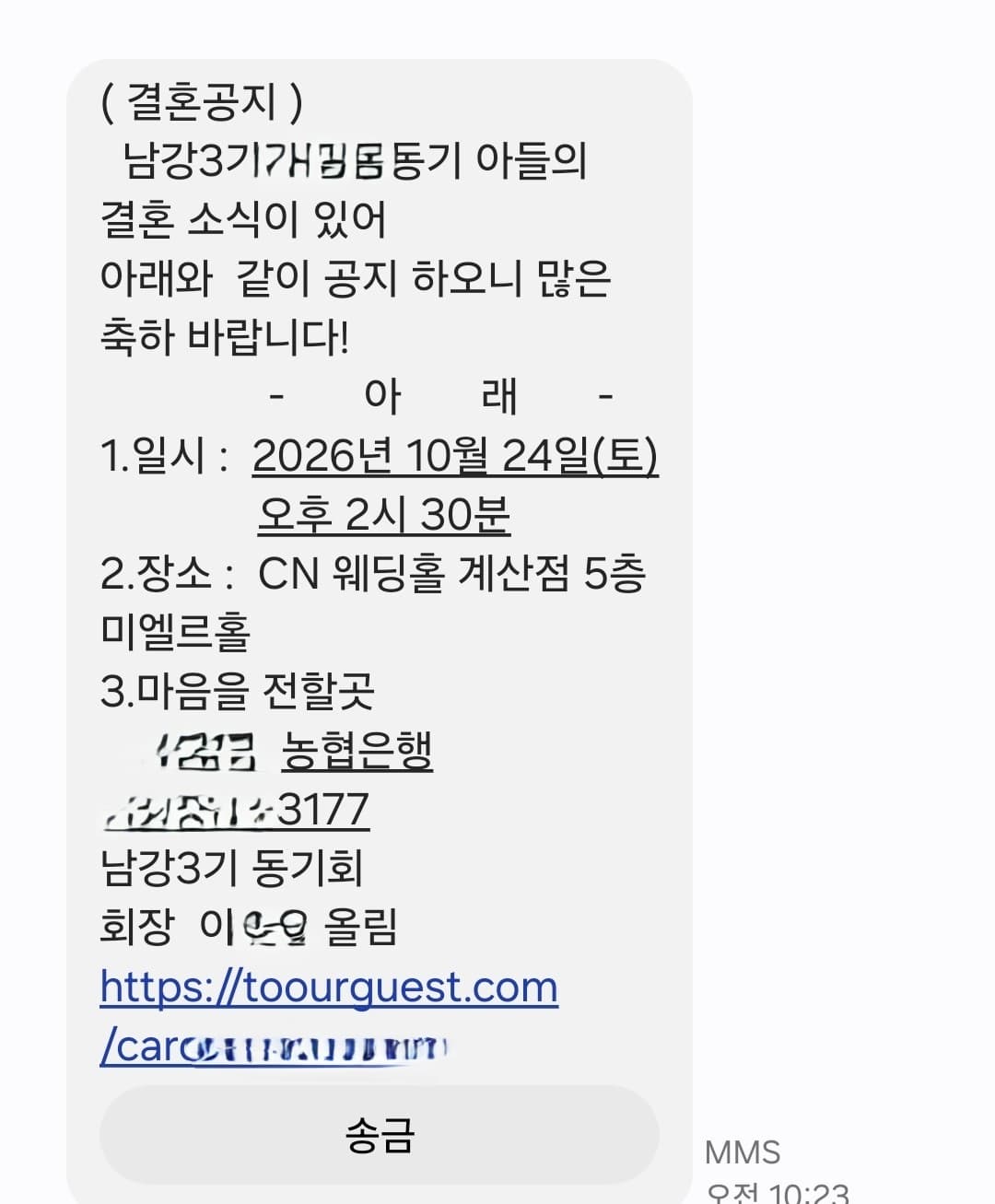 인연은 돈으로 계산할 수 없지만 인연을 지키는 데 드는 비용까지 외면할 수는 없슴