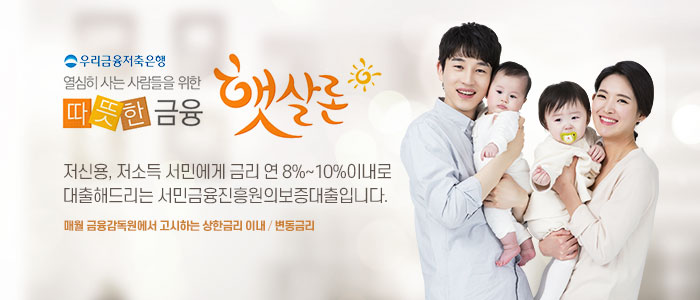 햇살론,-사잇돌2