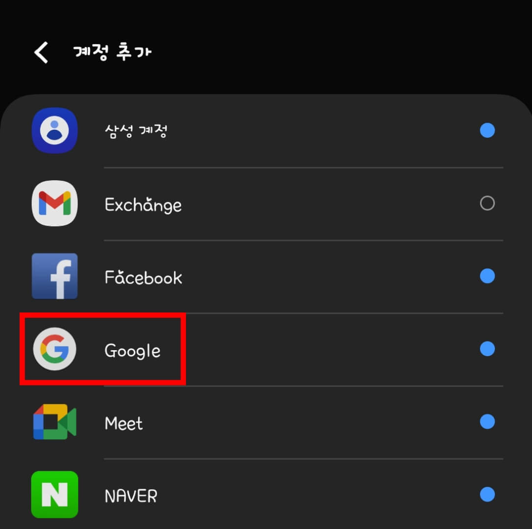 구글 계정 만들기 4