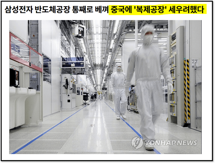 삼성전자 이슈