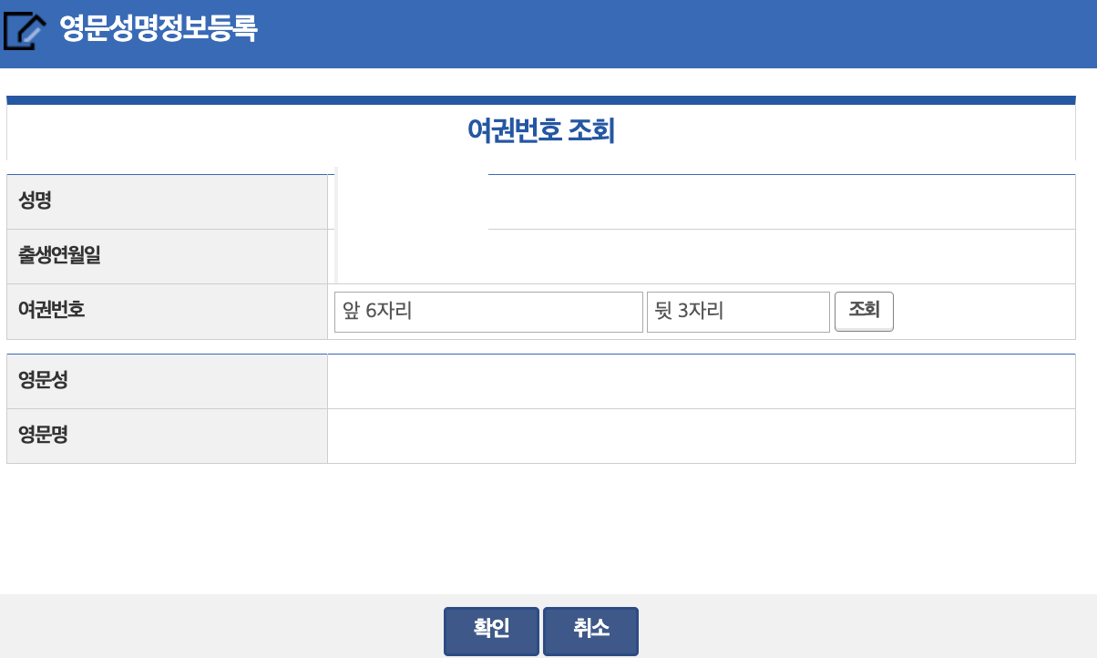 가족관계증명서 영문증명서