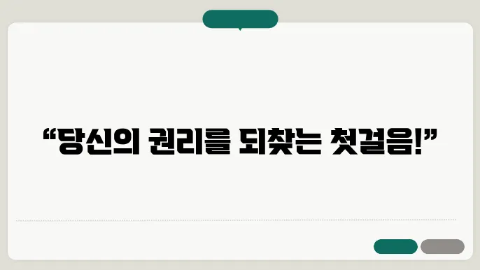 재결 신청 결과
