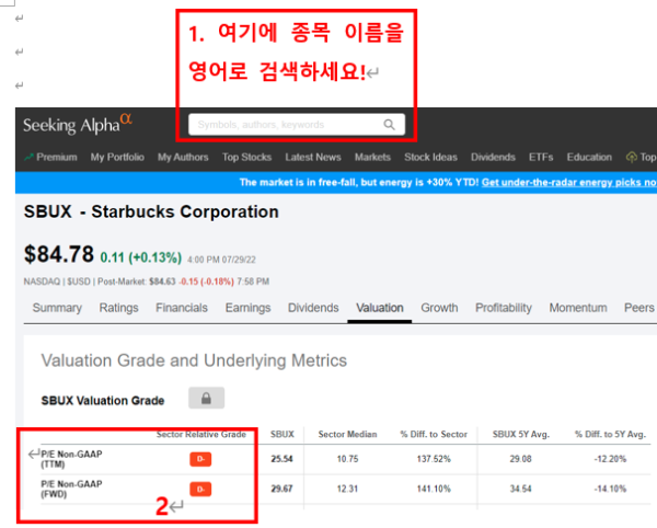 Valuation을 알려주는 화면입니다.