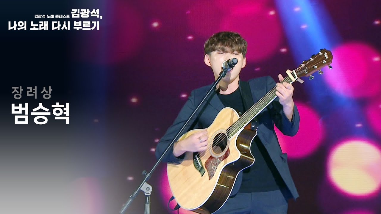 싱어게인2-11호-가수-범승혁-프로필-나이-과거-누구?