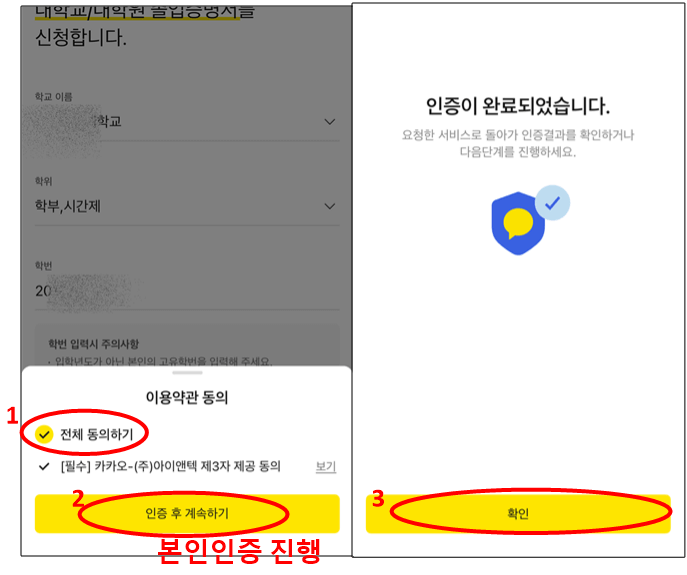 대학교 졸업증명서