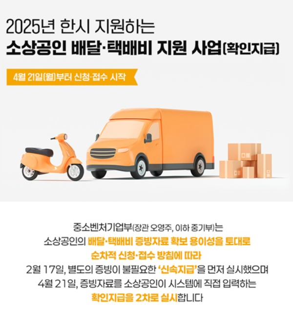 소상공인 택배비 지원 신청