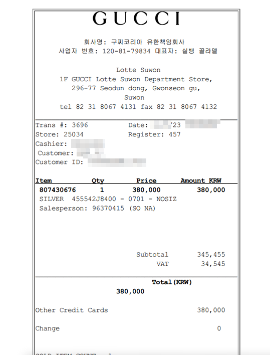 구찌 롯데백화점 수원점