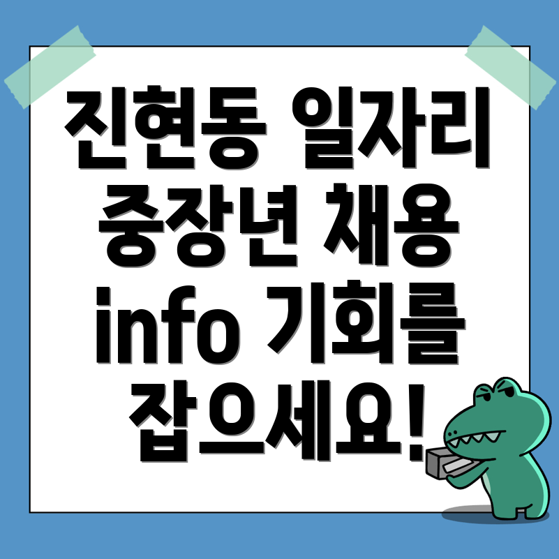 중장년 일자리