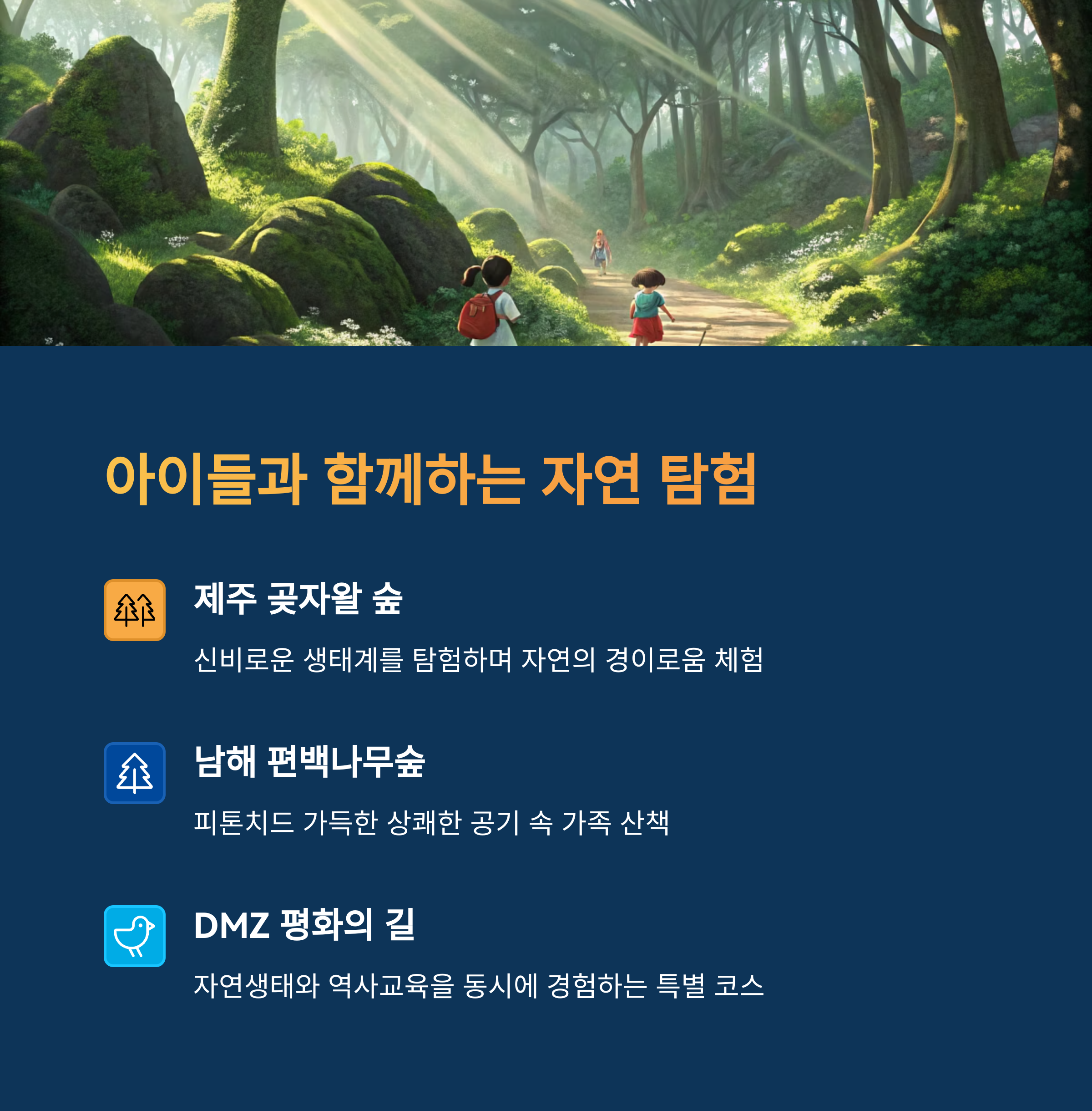 4월 가족 여행지