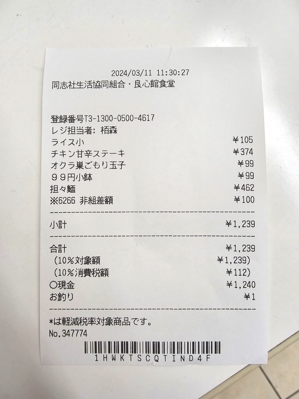 도시샤대학 학생식당