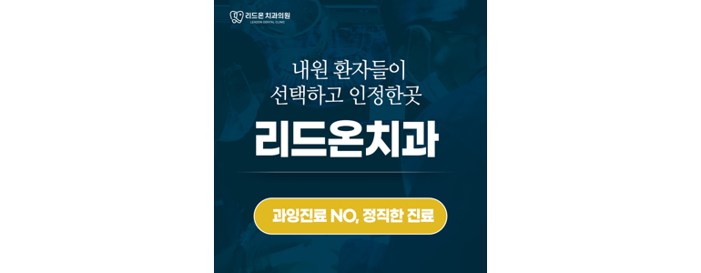 안양 동안구 치과
