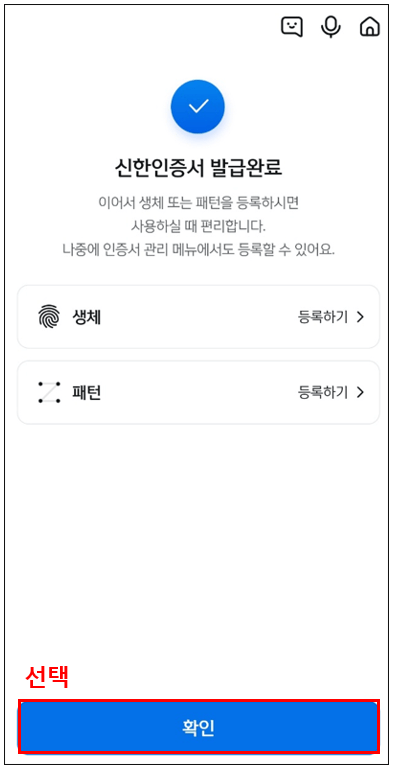 신한은행스마트폰뱅킹