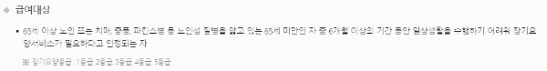 급여 지급 대상