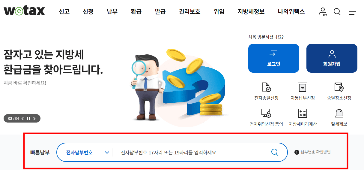 수도요금조회