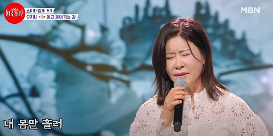 돌고 돌아가는 길 (유지나)