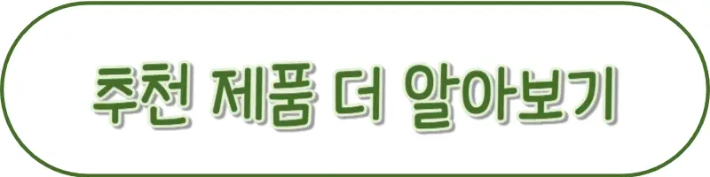 제품-더알아보기