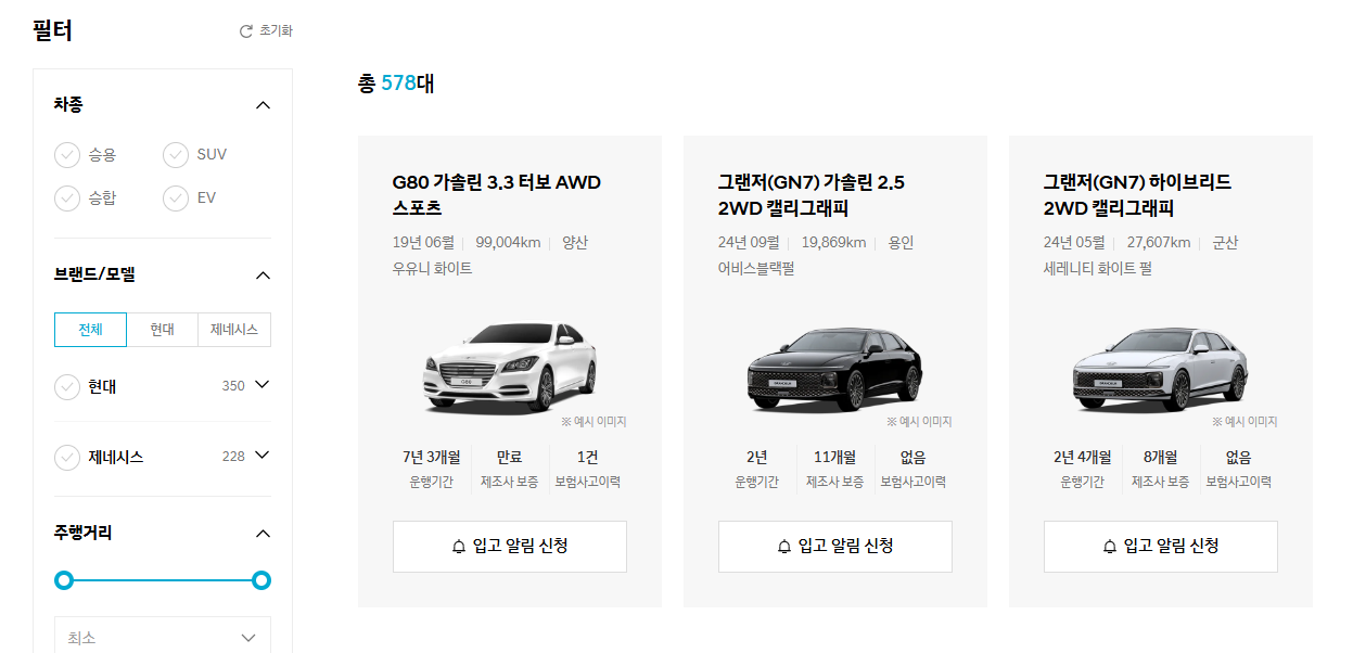 현대 인증 중고차 홈페이지