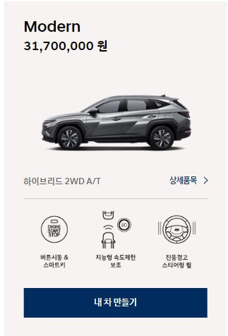 투싼 하이브리드
